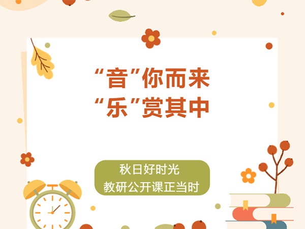 【华科课堂】—“音”你而来，“乐”赏其中