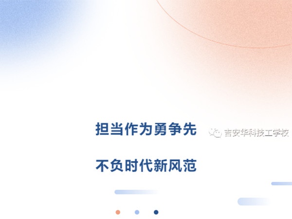 【华科资讯】担当作为勇争先 不负时代新风