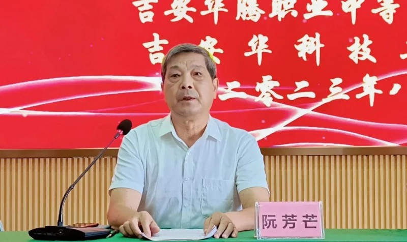 不负韶华 砥砺启航—吉安华腾职业中等专业