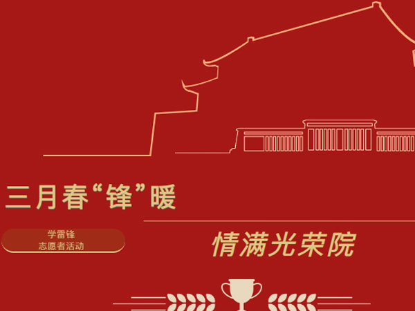 追寻红色足迹，传承信仰之光——学校开展学